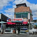 대원대게센터 | 울진 대원대게센타 죽변항 대게 내돈내산