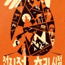 전지적 추리시점 (스포x, 초간단후기)