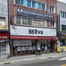 반송시장2번공영주차장 입구 | 해운대수목원맛집 부산완당 백년가게 88완당집 반송본점