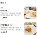 라마앤바바나 | 부산 서면 인도퓨전 맛집 라마앤바바나 솔직후기