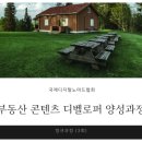 (주)콘텐츠 디벨로퍼