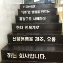 신기유통