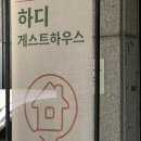 신수동 주민센터 | 나 혼자 서울_1