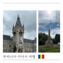필라스 | 루마니아 이아시 여행 필수 코스 TOP 3: 문화의 궁전,코포우공원, 팔라스몰 방문