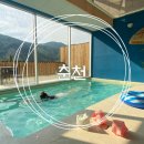 리또 풀빌라 | 춘천 여행 : 프라이빗 개별 수영장이 있는 리버뷰 '리또 풀빌라' 완전추천!