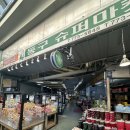 동구시장슈퍼