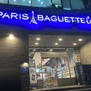 파리바게뜨삼산현대점 이미지