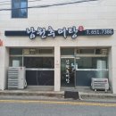 유안 | 봉선동 숨은 맛집 남원추어탕