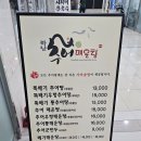 하남추어탕매운탕 이미지