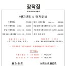 우리집양념통닭 - 보은군 삼산남로 30-2 | 우리집양념통닭