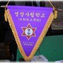영평초등학교 이미지