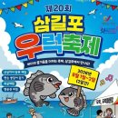 서산 삼길포항서 제20회 우럭축제…독살체험·맨손 붕장어잡기 풍성 이미지