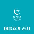 옥빛달 이미지