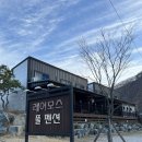 청주 근교 펜션 | 보은 [레어모스펜션] | 복층, 풀장, 바베큐
