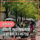 꽃데이 - 밀양시 중앙로 266-2 | 꽃데이