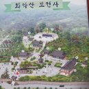 보현사 - 청주시 상당구 | 보현사