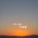아레볼