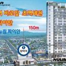 누림파이안레지던스 이미지