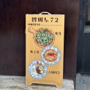 유럽에 온듯한 이태리 양식당 부산대 밤비노72 후기