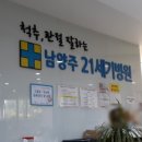 남양주21세기병원 이미지