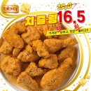 굽네치킨(곤지암점) 이미지