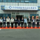 현대공업매곡공장