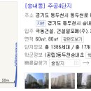 송내동4 이미지