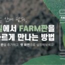 이희철농장 이미지