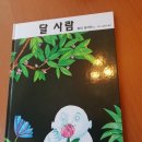 아치울길 이미지