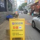 다다인력 - 김해시 활천로15번길 6-3 | 다다인력