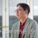 8월26일 조선의 사랑꾼 선공개 심현섭 여자친구 부모님 만나다! 영상 이미지