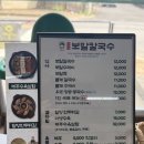 대정읍-1 | 이미녕보말칼국수, 반려동물 동반 가능한 서귀포 대정읍 맛집 보말칼국수 보말수제비 후기