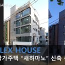 집터건축사사무소 이미지