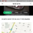 청송횟집 이미지