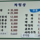 은평고기국수