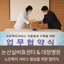 논산실버효센터