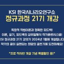 [KSI] 한국시나리오연구소 정규과정 21기 개강! 이미지