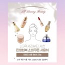 럭셔리뷰티사천점
