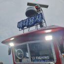 오션투어호 | 쭈꾸미 낚시로 유명한 오천항 야무진피싱 바다용사 후기!