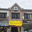 [서울 종로] 북촌 가마솥 순두부 후기｜인사동 한정식 맛집, 국산콩으로 직접 만드는 순두부