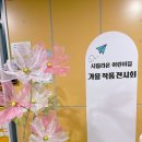 시립라온어린이집 이미지