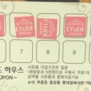 에뛰드하우스중앙동