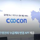 (주)쿠콘 지디넷코리아