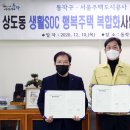 SH공사
