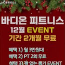 바디온 피트니스 이미지