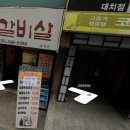 영동갈비살 이미지