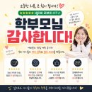 김해대곡초등학교 | 김해 어방동 삼방동 영어학원, 학부모님들의 진심 어린 네이버 플레이스 리뷰