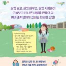 30기 제성은 선생님의 새 책 ＜사춘기 대 중학 생활＞출간을 축하드립니다 이미지