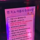 엔젤스코인노래연습장 목동역점 이미지