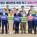 '달빛철도·국립의대 신설' 해넘기는 광주·전남 숙원사업 이미지